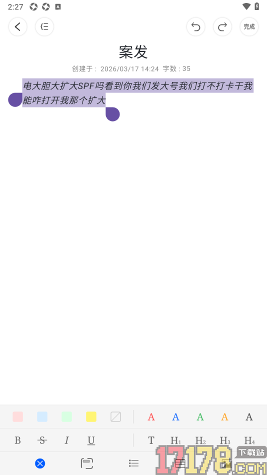 四色笔记手机版设置文档内容为斜体显示的方法