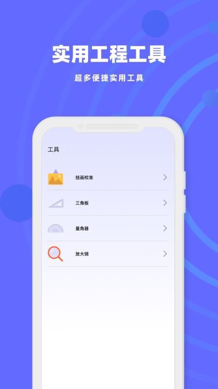 CAD蓝图专业看图手机版v1.0.2截图2