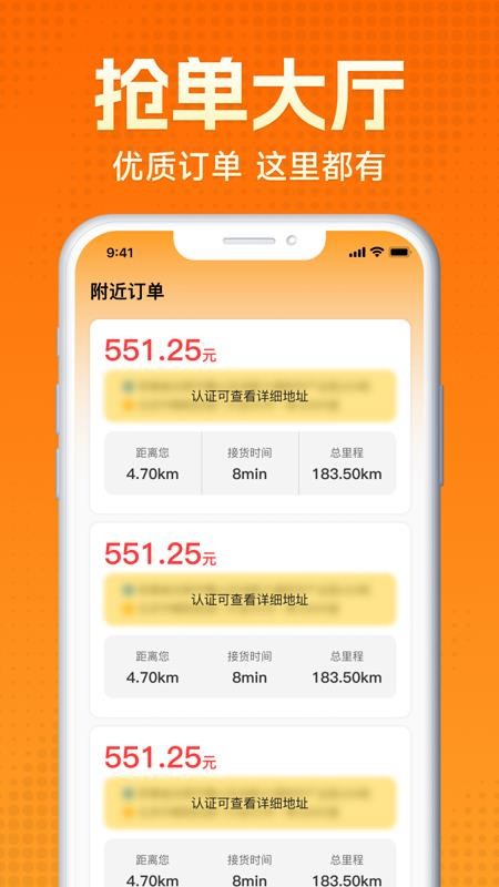 搬家拉货帮手机版v1.0.2截图3