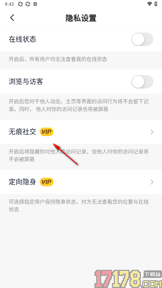 月糖直播手机版设置无痕访问他人主页的方法