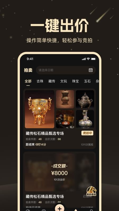 觅得官方版v2.0.4截图3