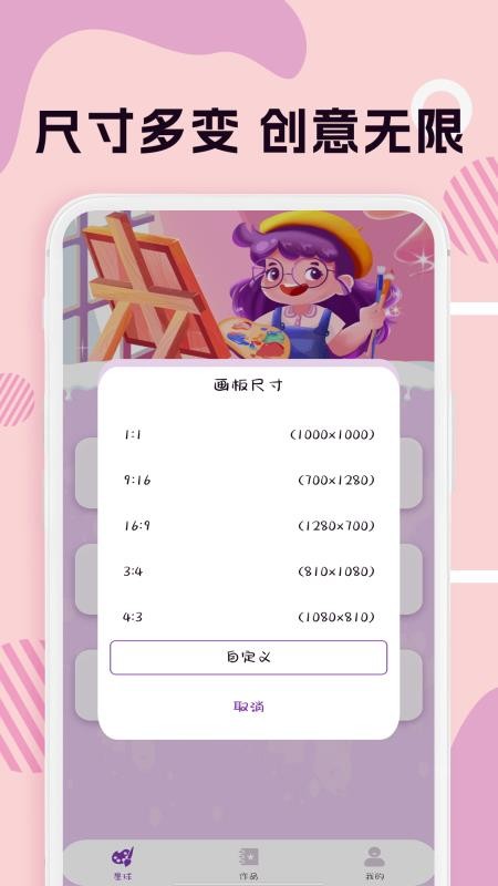 画画图画板appv1.0.2截图4