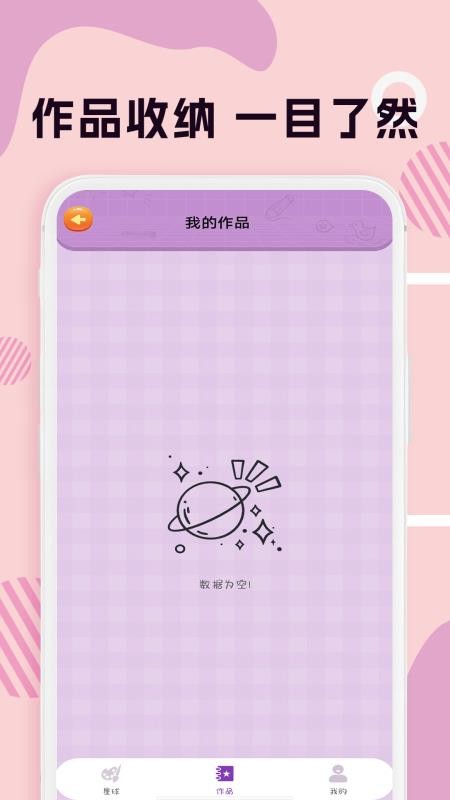 画画图画板appv1.0.2截图2