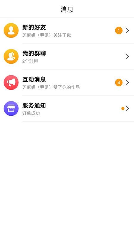 立飞航158官网版v1.5.8截图1