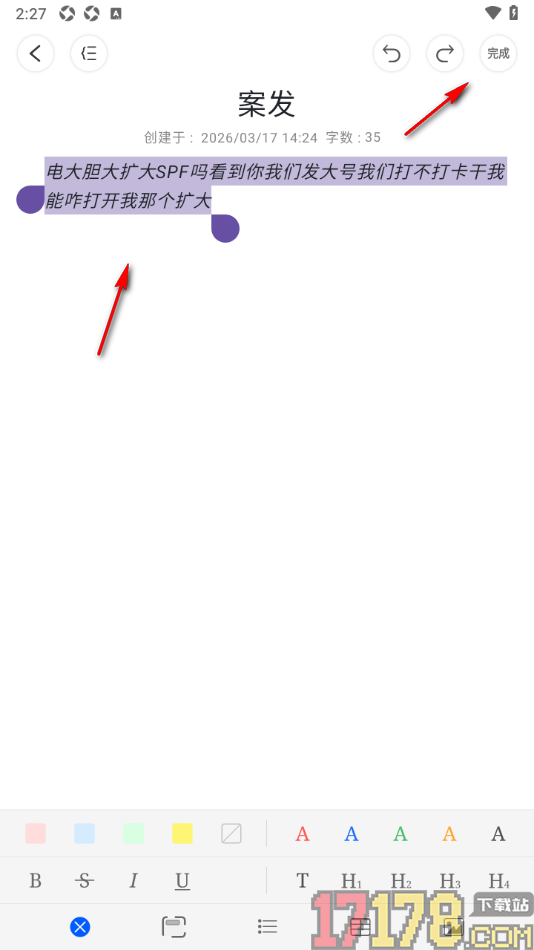 四色笔记手机版设置文档内容为斜体显示的方法