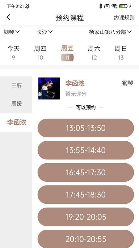 哆喜手机版v3.0.8截图4