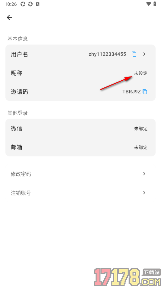 极简记物手机版设置更改用户昵称的方法