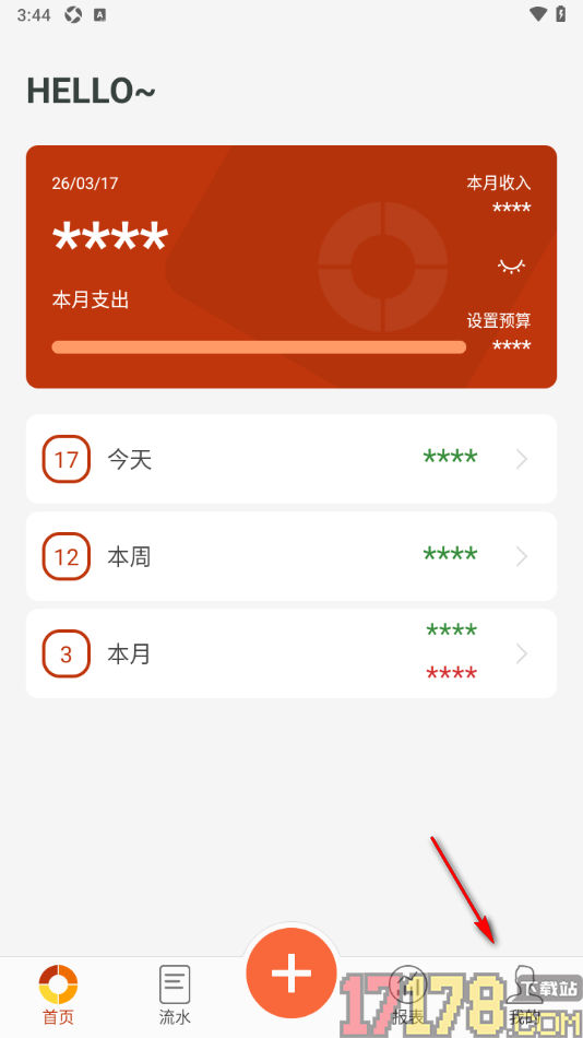小数据记账手机版设置每次打开APP显示流水页面的方法