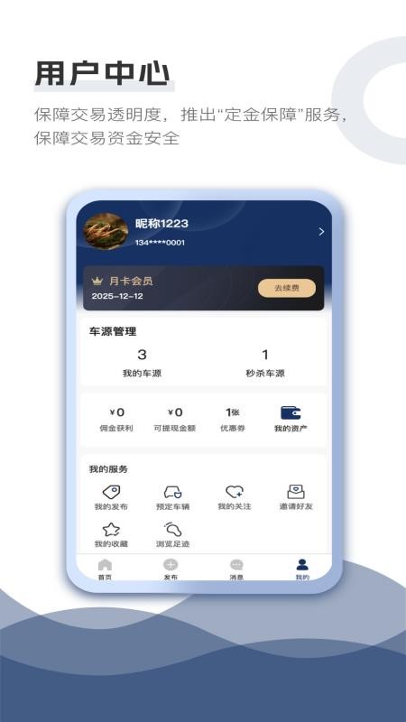 快批车官方版v1.1.8截图1