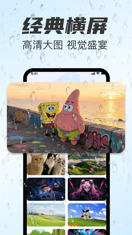 主题免费壁纸志慧安卓版v1.0.0截图3