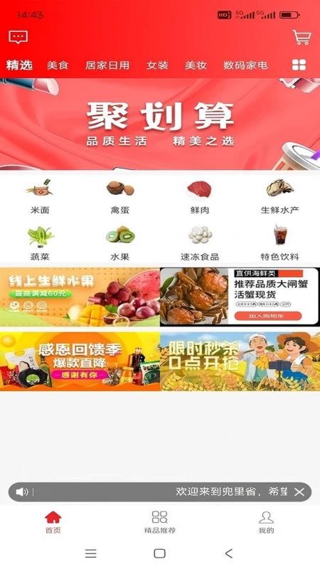 兜里省手机版v0.1.39截图1