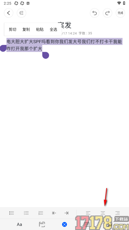 四色笔记手机版设置文档内容居中对齐显示的方法