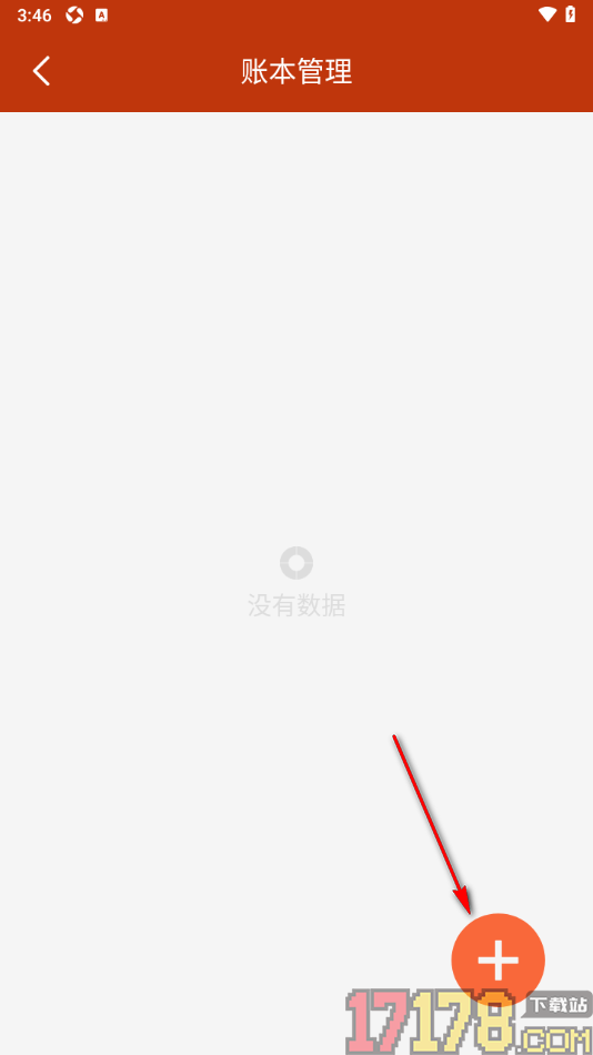 小数据记账手机版设置新建账本名称的方法