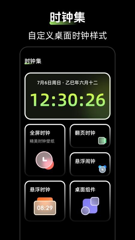 时钟Zen桌面小组件手机版v3.2.1.35截图1