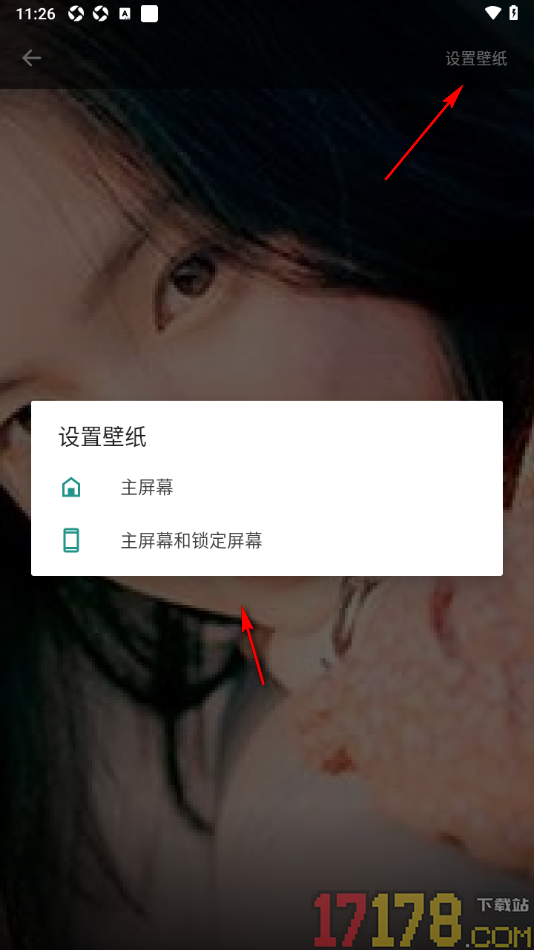 专注学习手机版设置主屏幕和锁定屏幕壁纸的方法