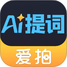 提词器爱拍免费版 v1.0