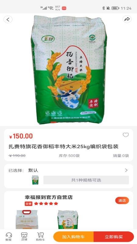 幸福报到8888最新版本v2.1.4截图2