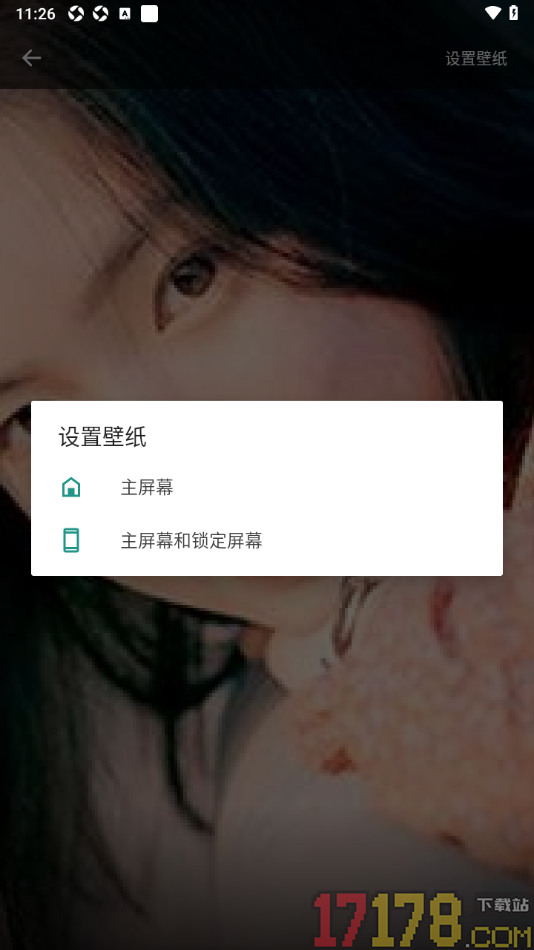 专注学习手机版设置主屏幕和锁定屏幕壁纸的方法