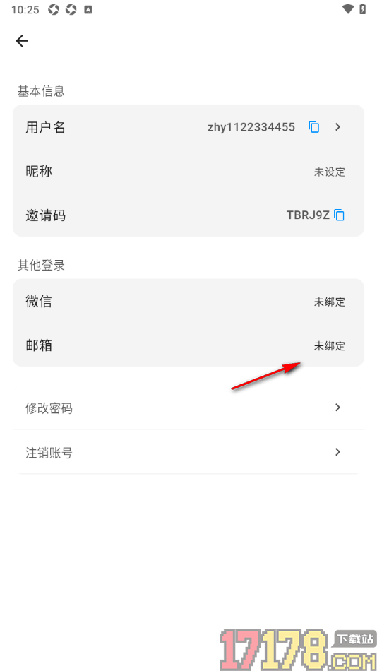 极简记物手机版设置绑定邮箱账号的方法
