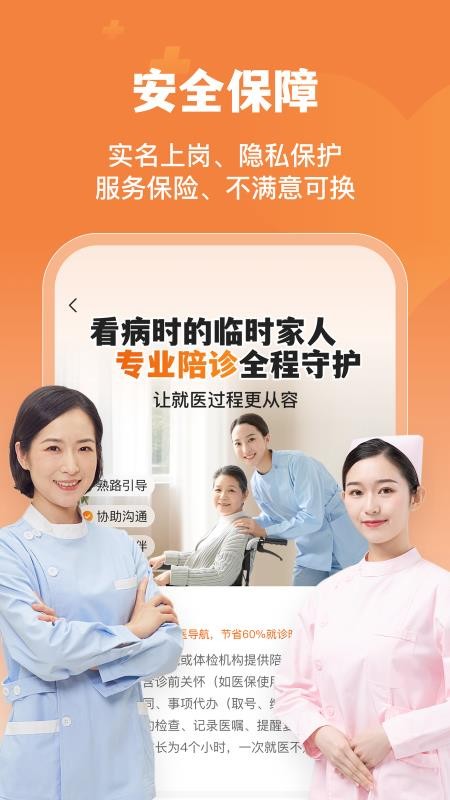 橙医健康官方版v1.0.1截图5