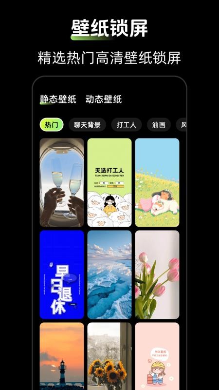 时钟Zen桌面小组件手机版v3.2.1.35截图3
