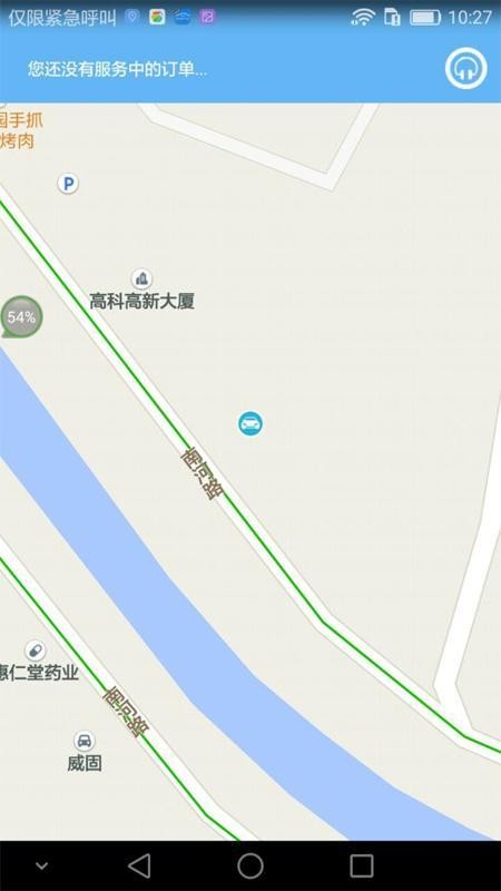 宏光出行车主端手机版v6.50.5.0006截图2