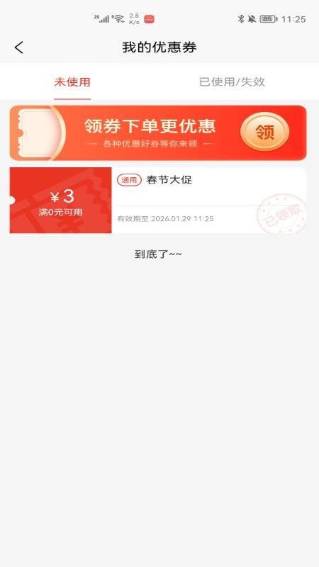幸福报到8888最新版本v2.1.4截图4