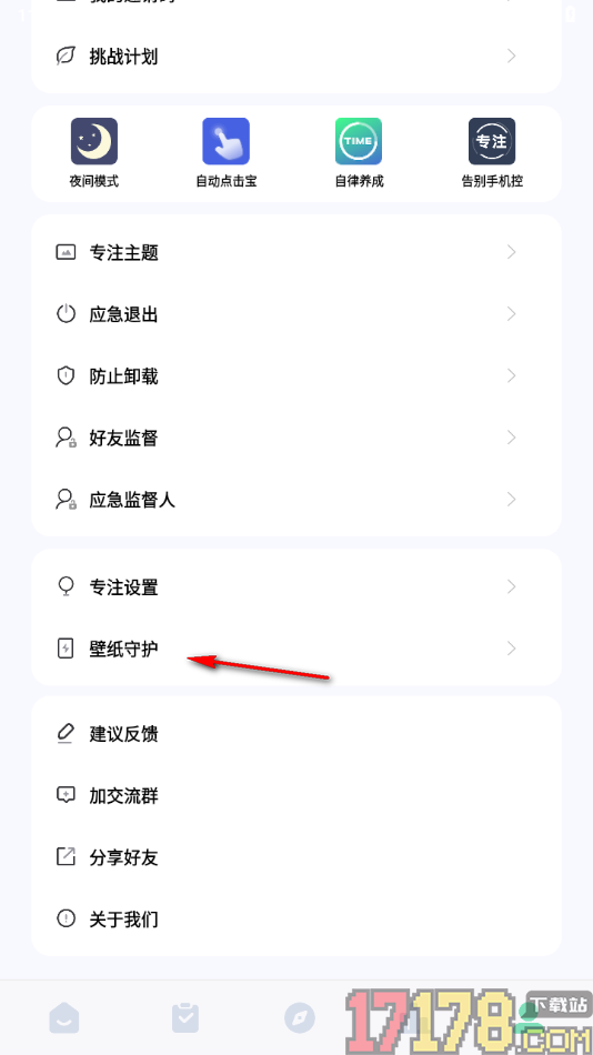专注学习手机版设置主屏幕和锁定屏幕壁纸的方法