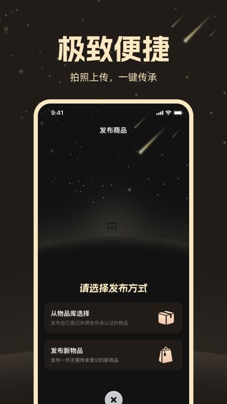 觅得官方版v2.0.4截图2