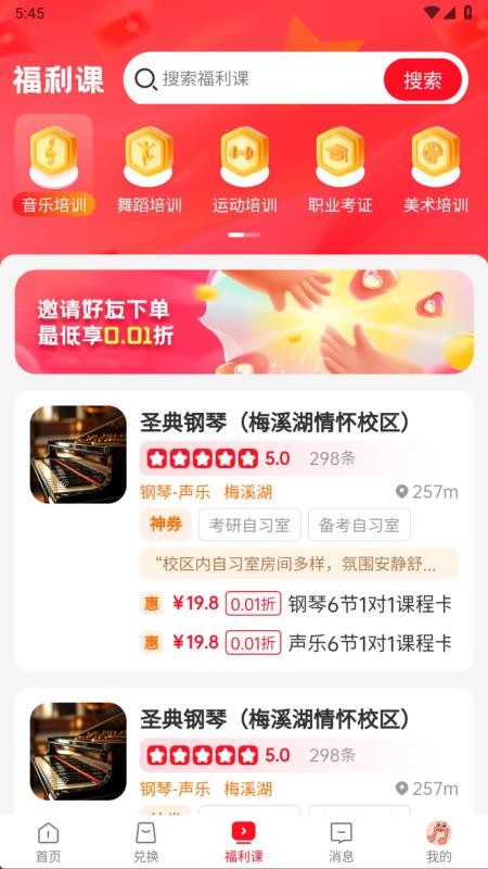 哆喜手机版v3.0.8截图3