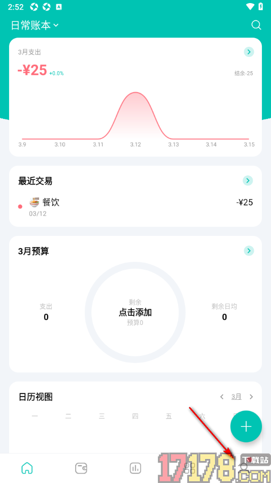 薄荷记账手机版更改每周起始日为周日的方法