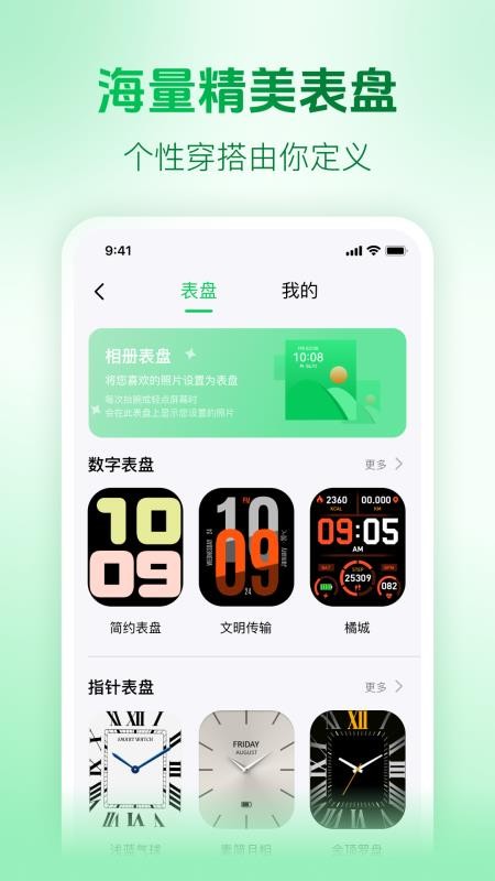 M2wear Pro手机版v1.0.16截图5