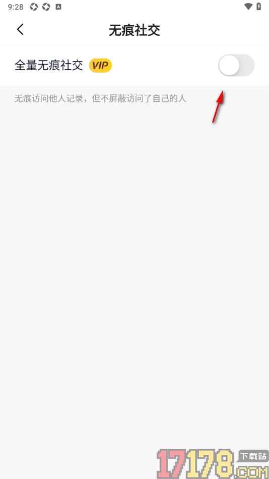 月糖直播手机版设置无痕访问他人主页的方法