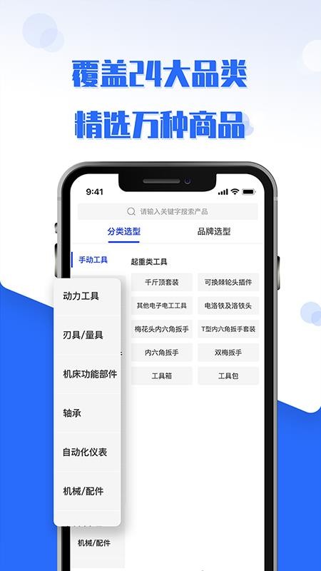 工品良行官网版v2.7.4截图2