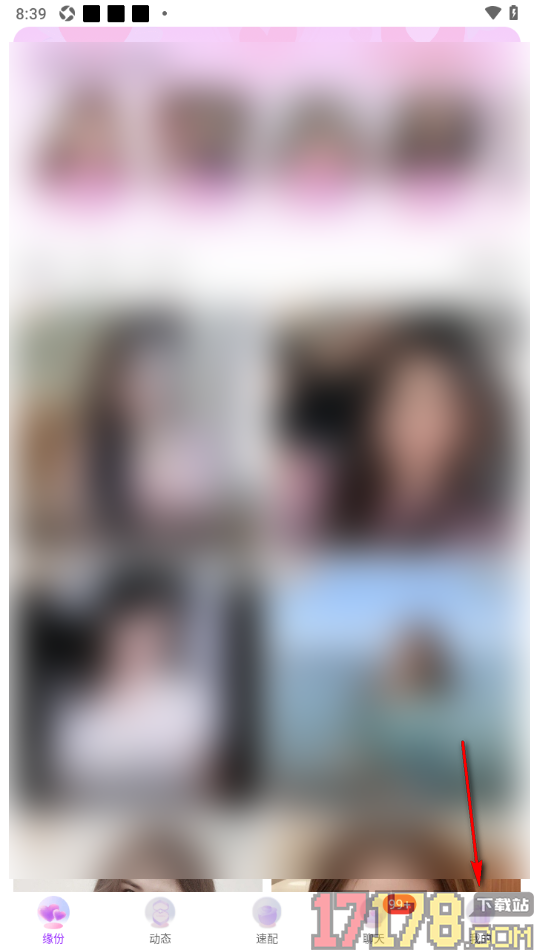 牵友手机版设置关闭今日缘分功能的方法