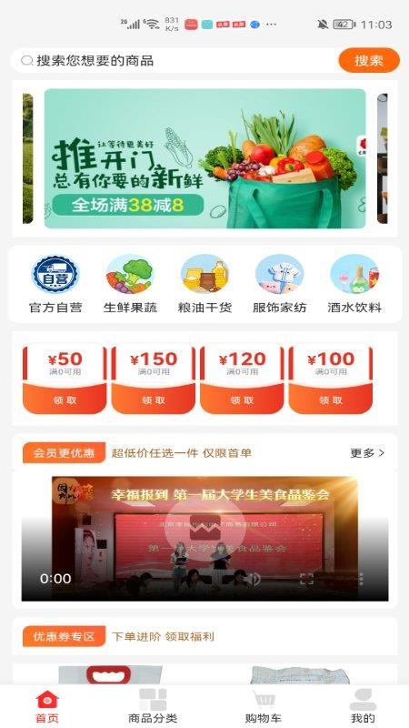幸福报到8888最新版本v2.1.4截图1