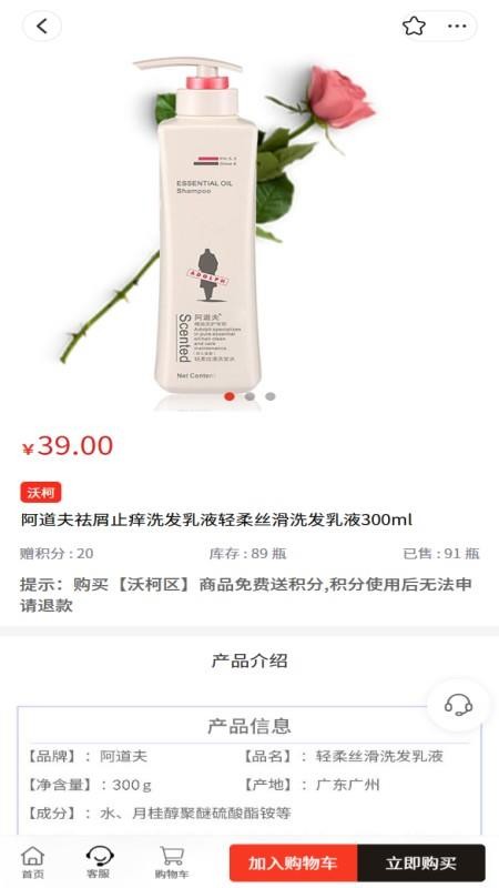 沃柯好物商城v1.5.1截图3