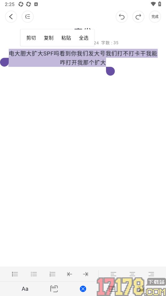 四色笔记手机版设置文档内容居中对齐显示的方法