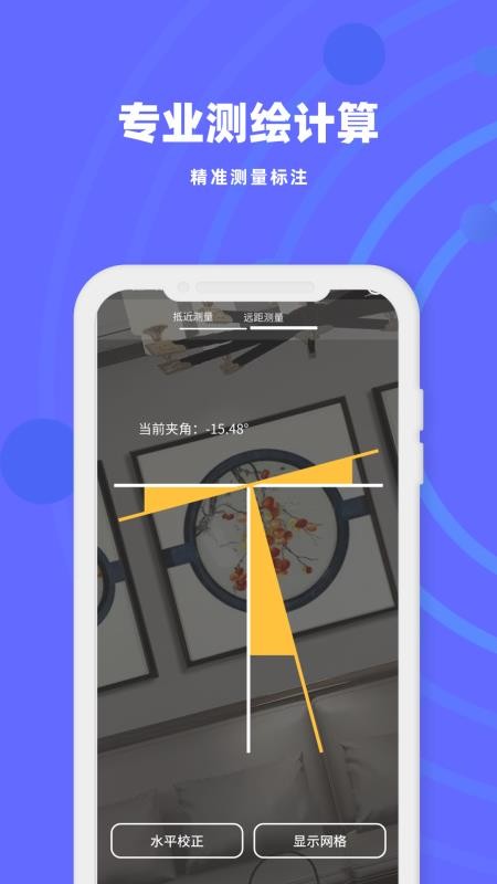 CAD蓝图专业看图手机版v1.0.2截图4