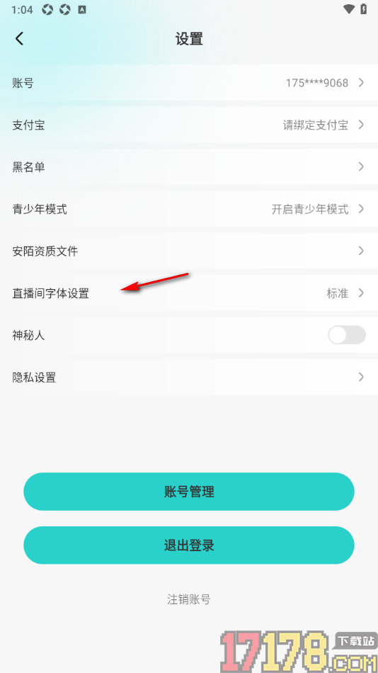 安陌直播手机版设置调整直播间字体大小的方法