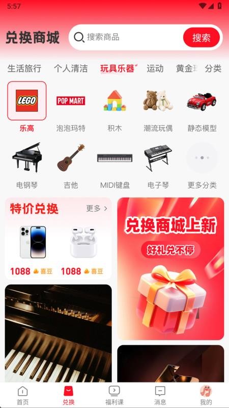 哆喜手机版v3.0.8截图2