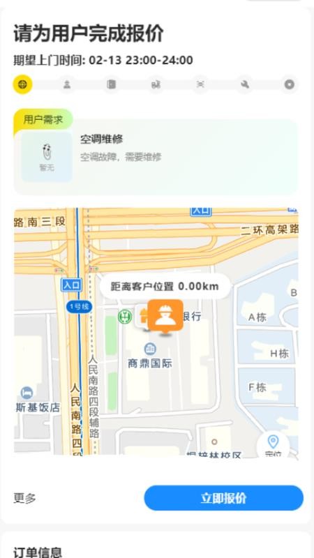 天蚕到家手机版v1.0.0截图1