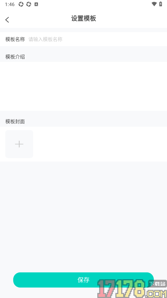 珍时手机版创建习惯模板的方法