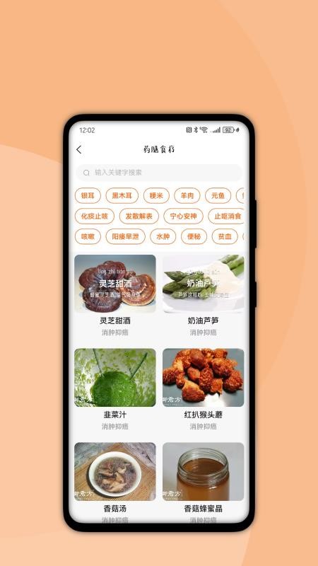 国健通官方版v1.6.10截图2