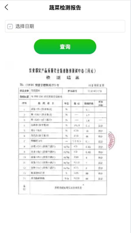 鑫喜旺食堂集采官方网站v1.0.3截图3