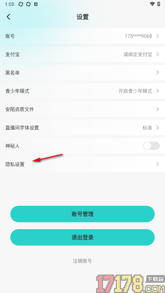 安陌直播手机版设置禁止vip会员自动续费的方法