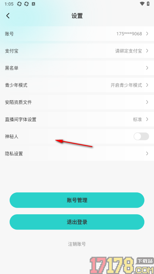 安陌直播手机版设置调整直播间字体大小的方法