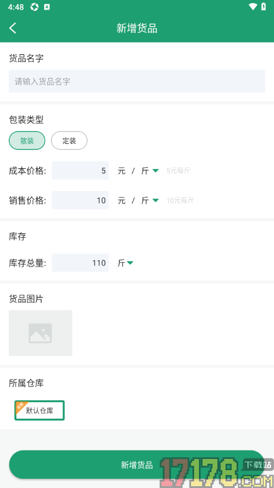 果蔬记账宝手机版设置在仓库中新增货品的方法