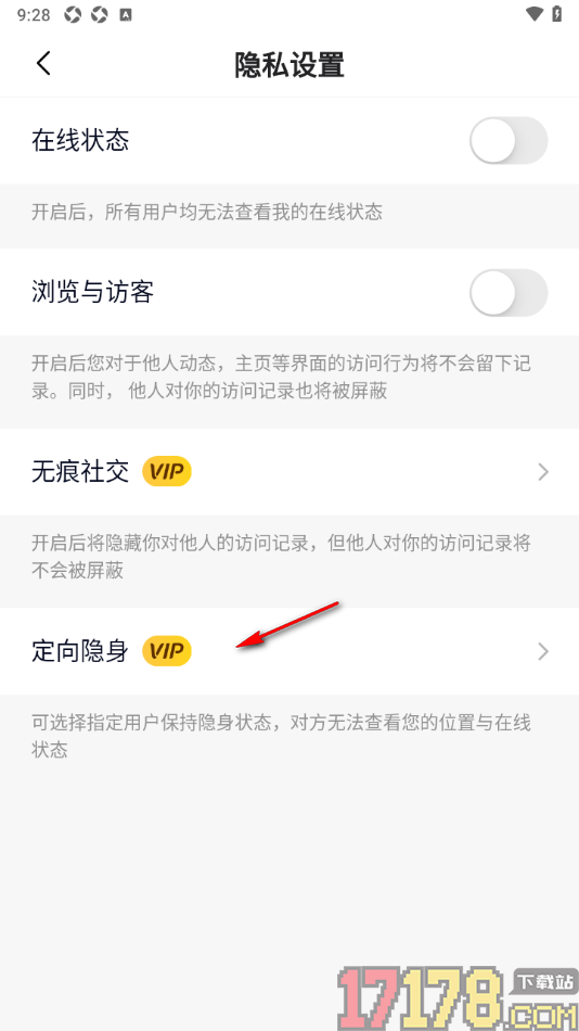 月糖直播手机版设置对指定的对象展示为隐身状态的方法