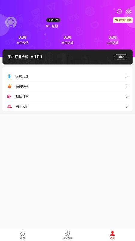 兜里省手机版v0.1.39截图3